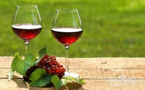 干红葡萄酒做法