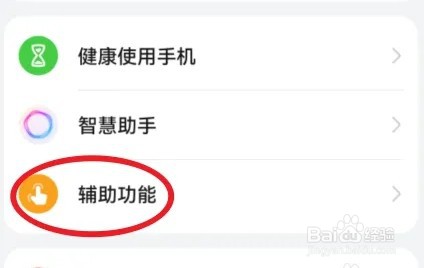 华为手机自动接听电话怎么关闭