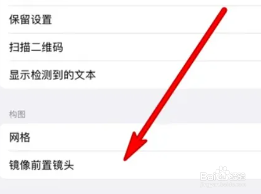 iphone14promax摄像头怎么设置镜像