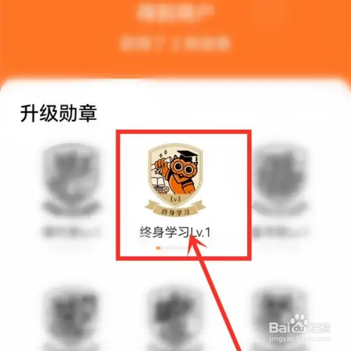 得到app如何分享勋章
