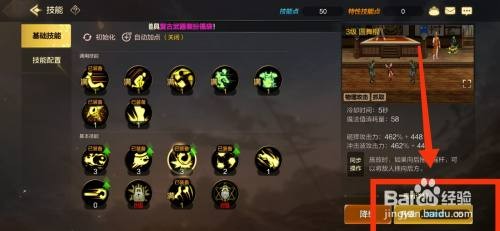 DNF手游升级圆舞棍技能怎么操作