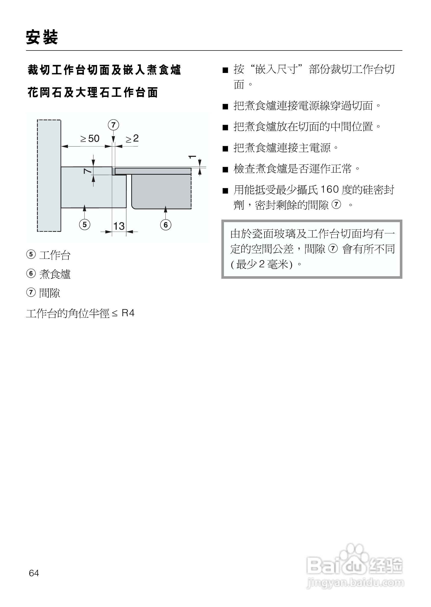 美诺Miele四口电陶炉KM553使用说明书:[7]