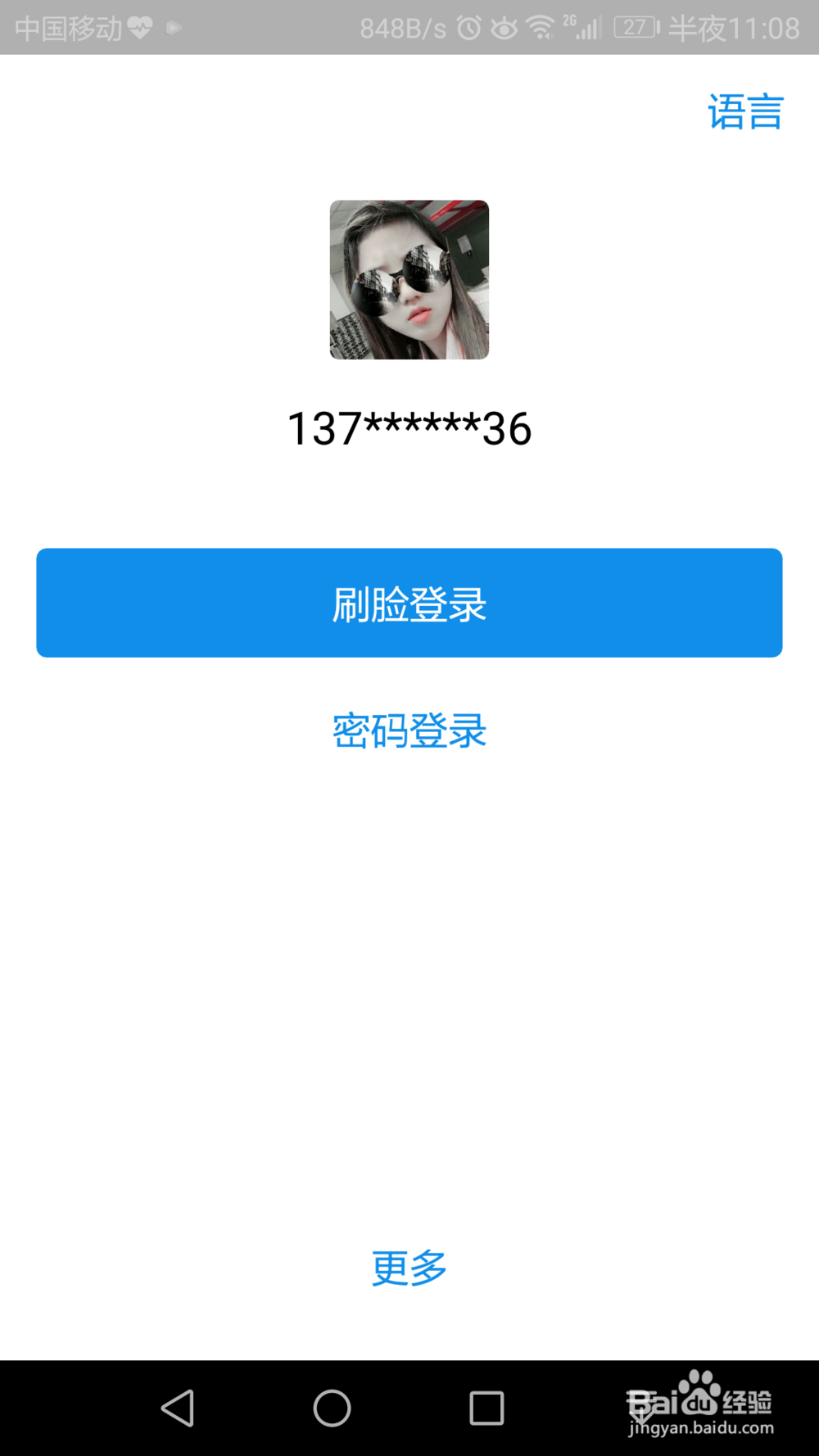 支付宝账号如何快速解除挂失？