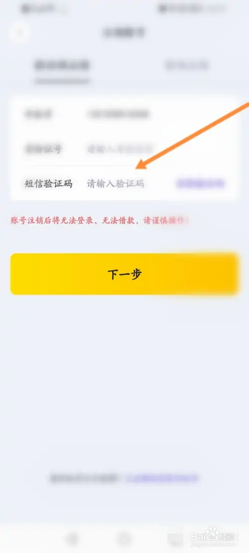 洋钱罐在哪里申请注销