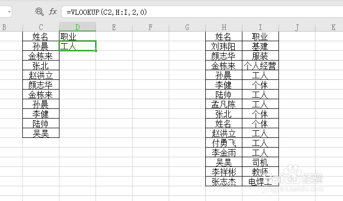 VLOOKUP函数对2列数据进行快速匹配
