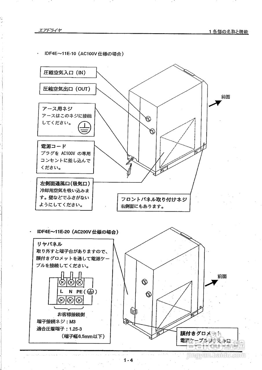 SMC空气干燥机使用说明书:[2]