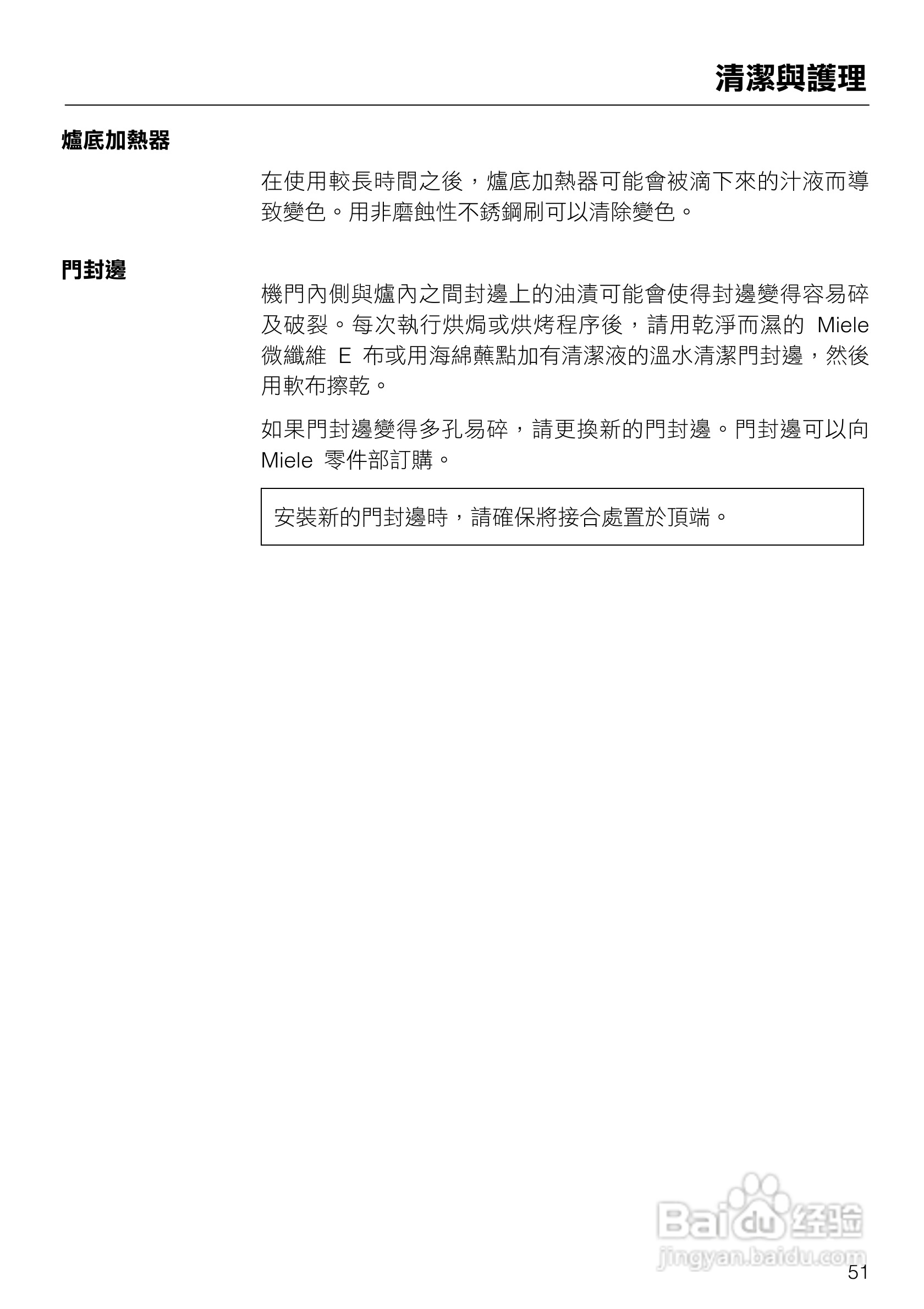 美诺Miele崁入式蒸炉烤箱DGC5080說明书:[6]