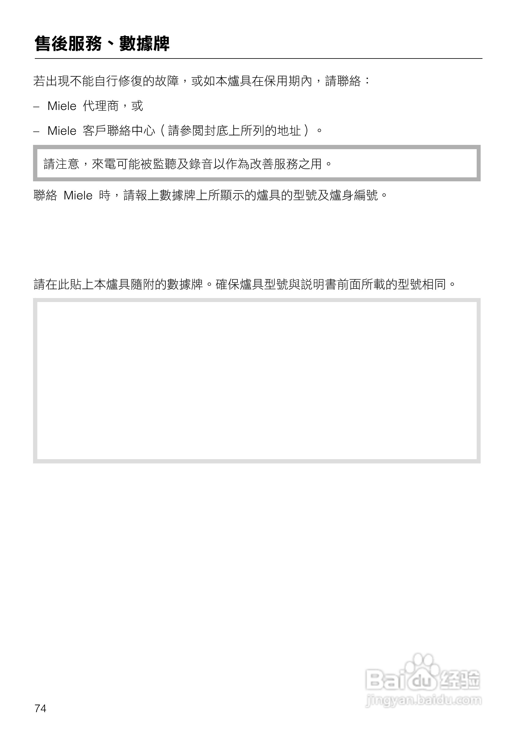 美诺Miele崁入式蒸炉烤箱DGC5080說明书:[8]