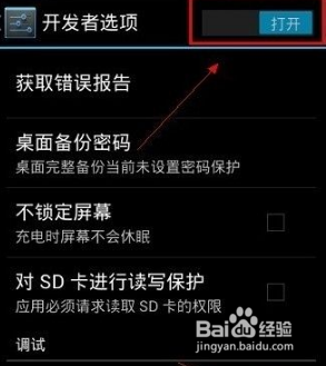 天语t660如何获取root权限