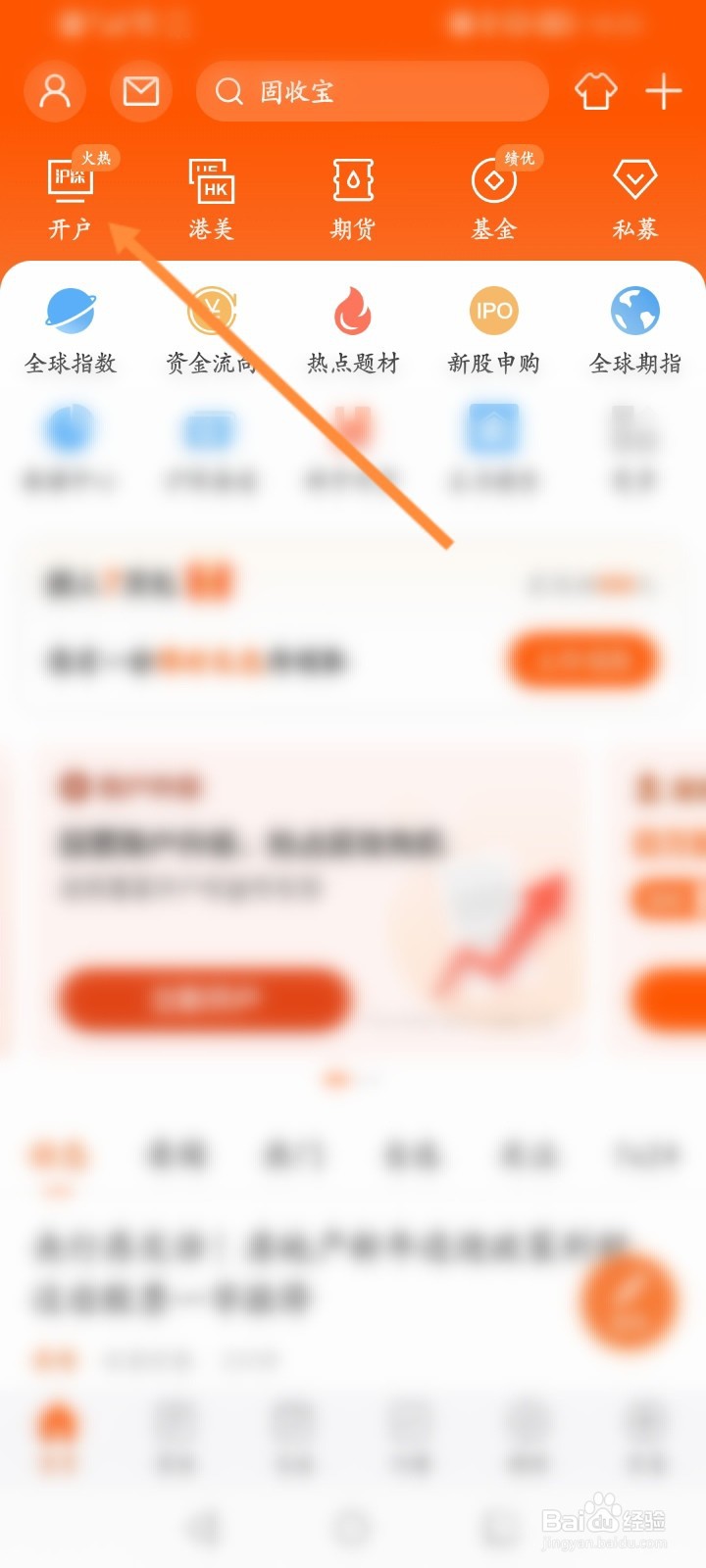 怎样申请股票账户