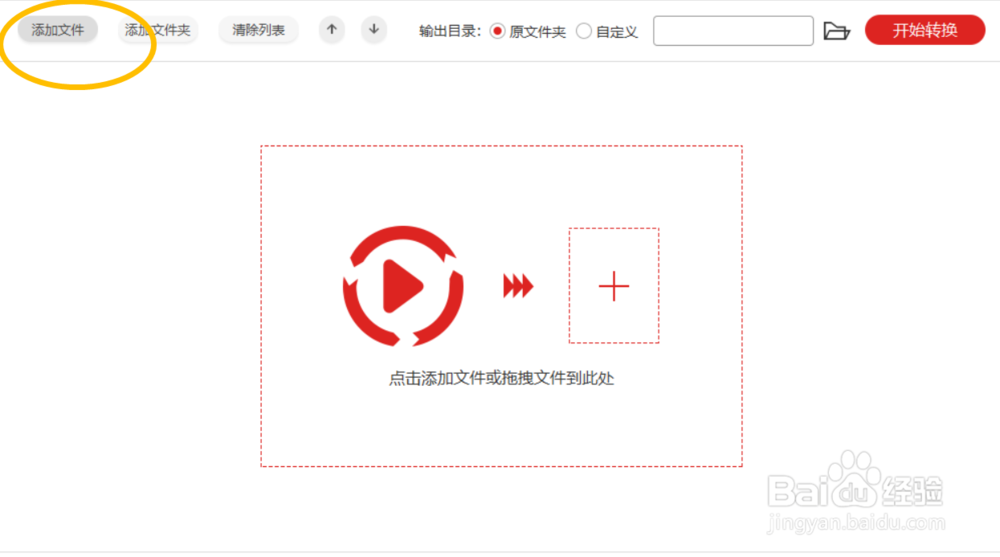 视频怎样转换音频