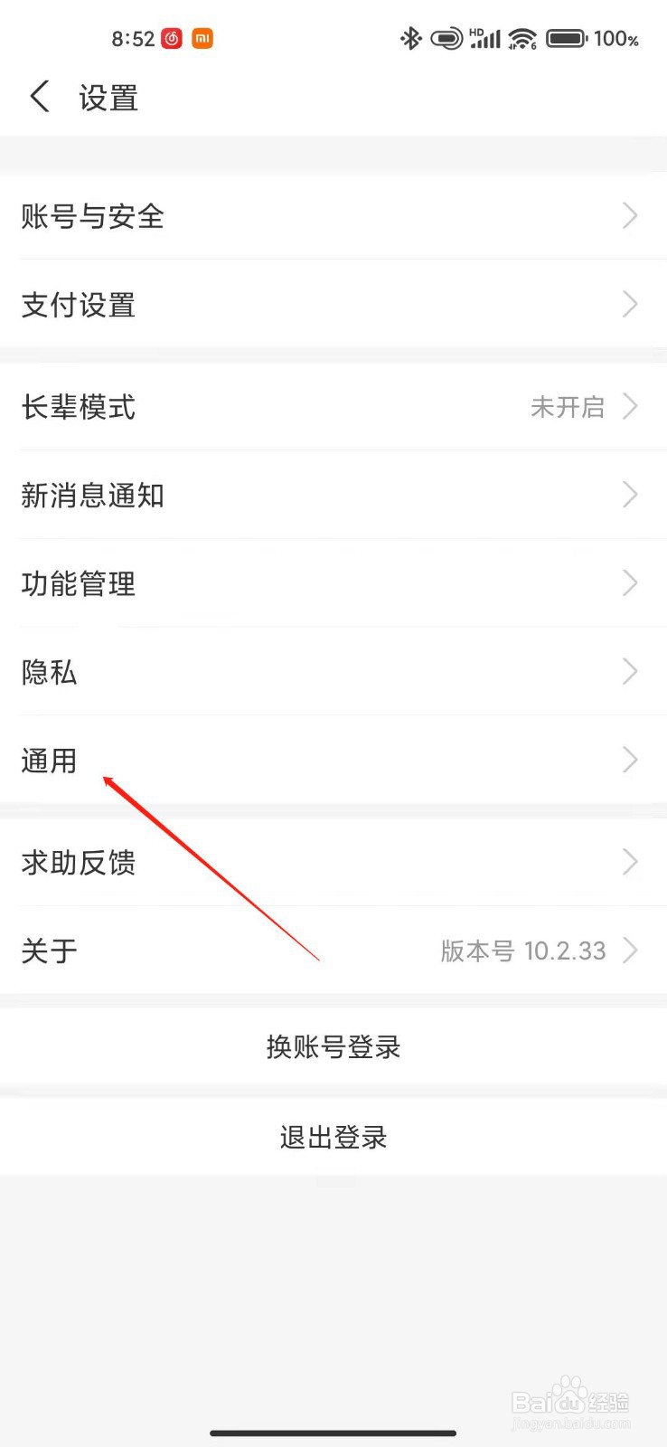 支付宝怎么设置语言