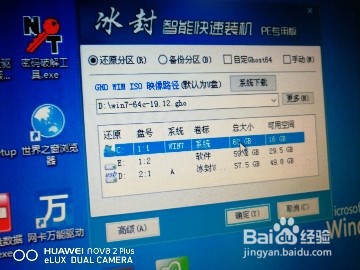 用u盘怎样快速装机