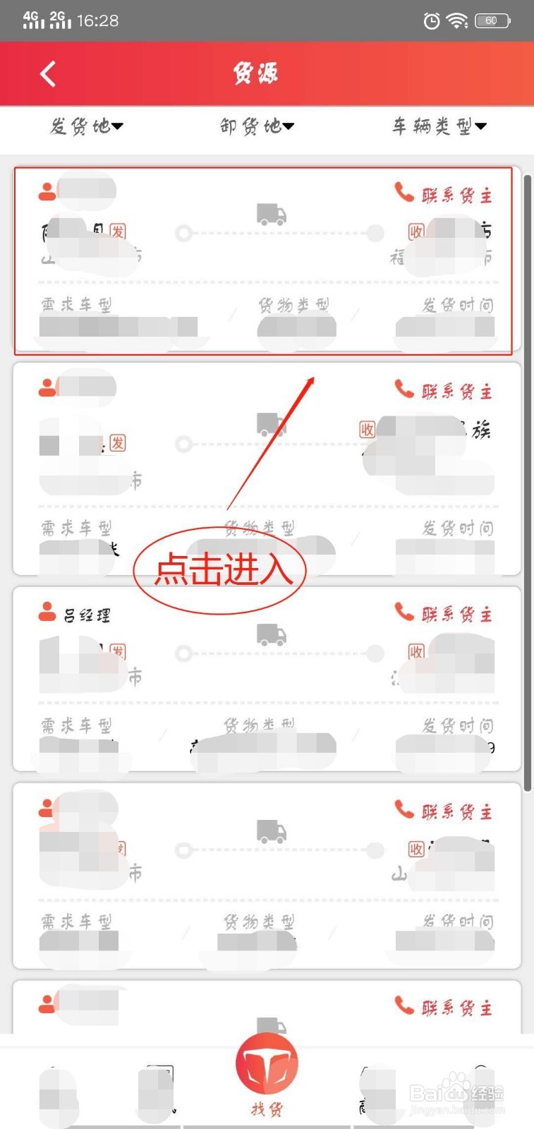 众卡之友APP到底怎么找货