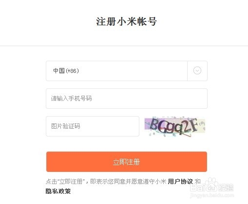 小米运动手环怎么购买
