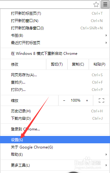 chrome浏览器如何设置主页