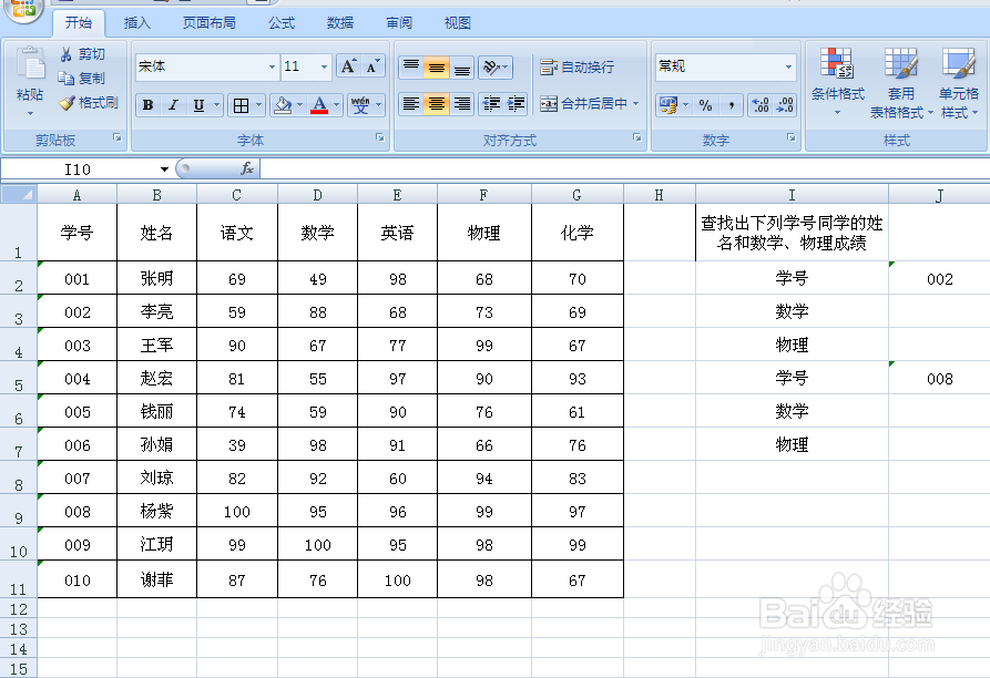 LOOKUP函数和VLOOKUP函数的用法实例