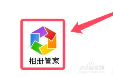如何开启相册管家app的推送及备份提醒功能？