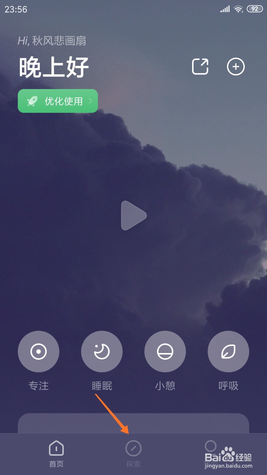 潮汐中怎么查看走马穿山