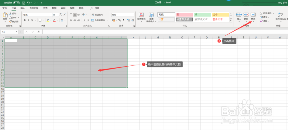 excel右键找不到行高怎么办