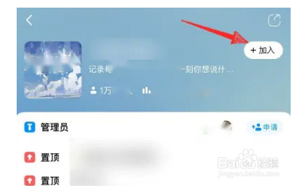 酷狗音乐怎么加入圈子