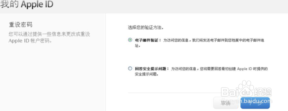 苹果手机怎么找回id密码