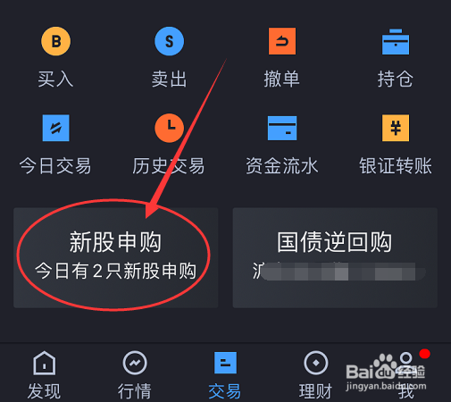 新股申购方法与技巧