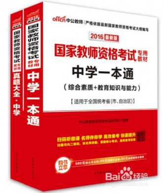 教师资格证考试如何复习?