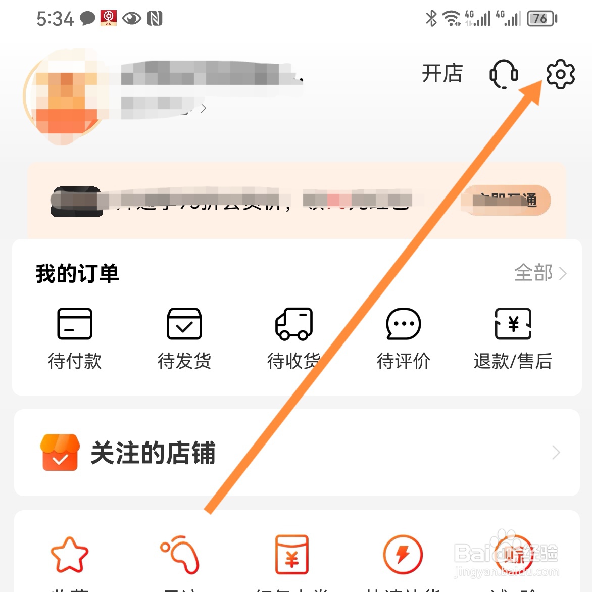 阿里巴巴如何查找图片质量设置