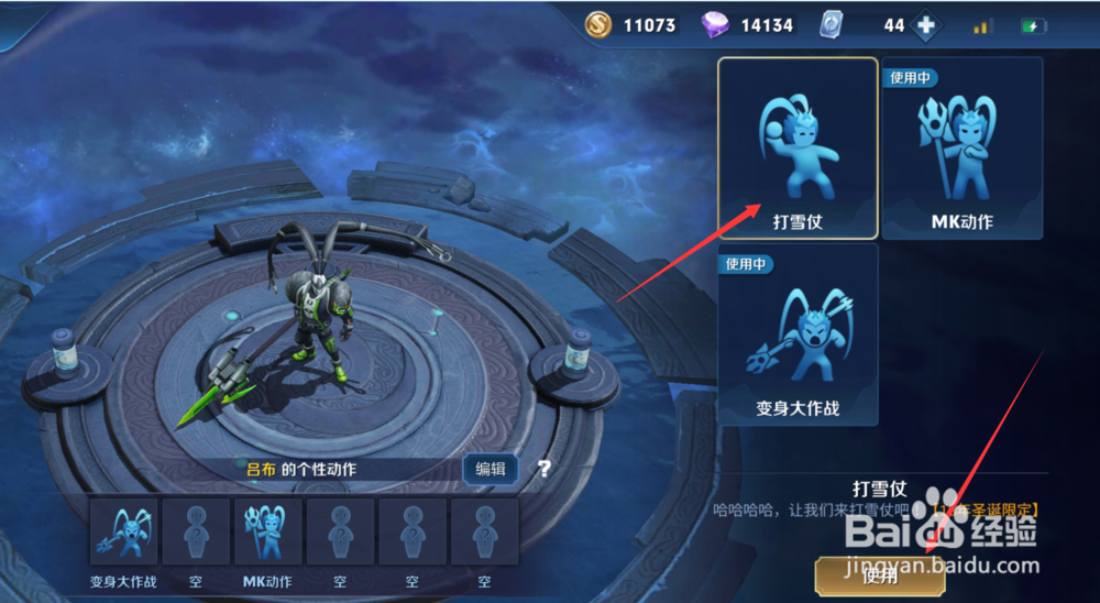 王者荣耀怎么使用动作