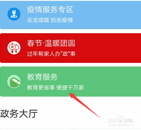 江西怎么查询学籍