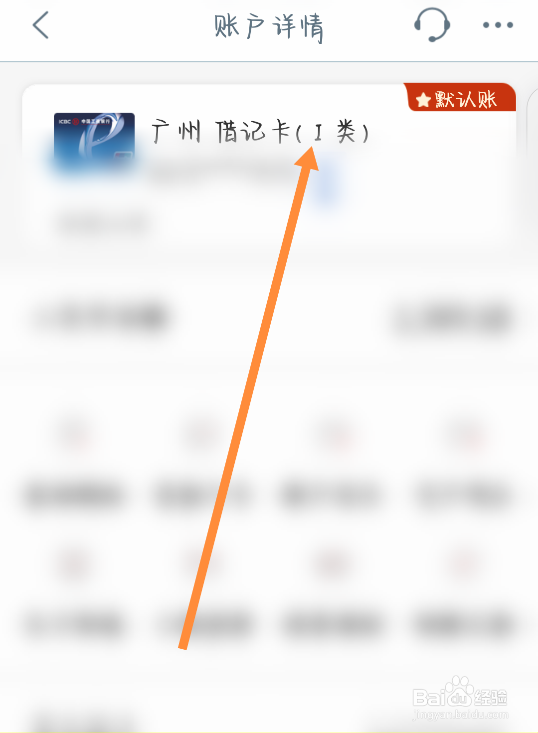 银行1类卡和2类卡怎么区分