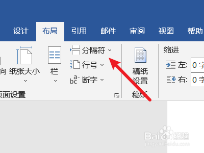 word文档怎么往下加页