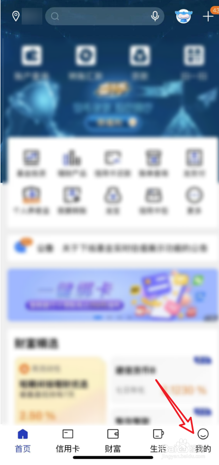 中国建设银行问候语展示姓名如何设置