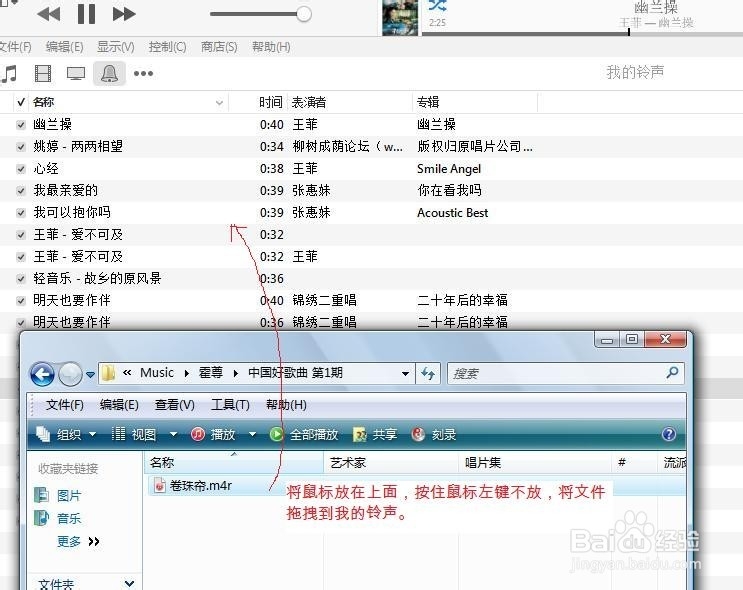 新版iTunes偏好设置中没铃声,如何制作铃声