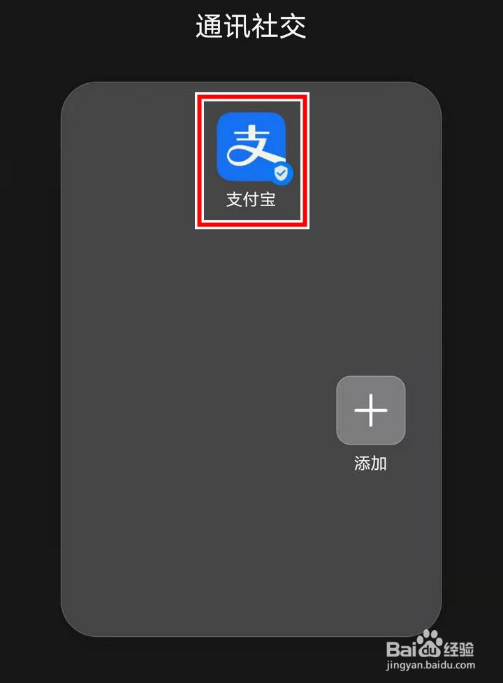 支付宝芭芭农场怎么创建队伍群聊