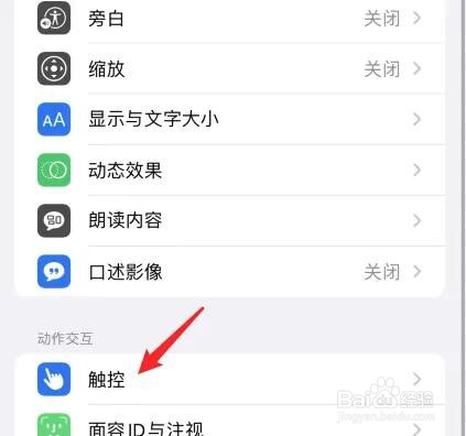 ios怎么关闭单手模式
