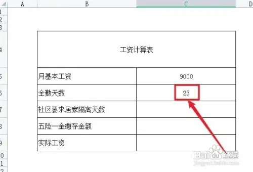 社区要求居家隔离工资怎么算