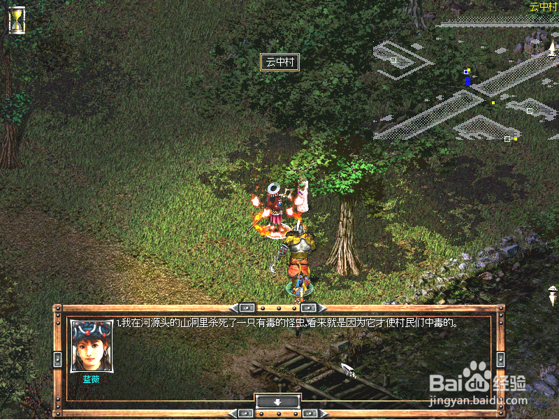 秦殇前传复活：[22]消灭毒心兽