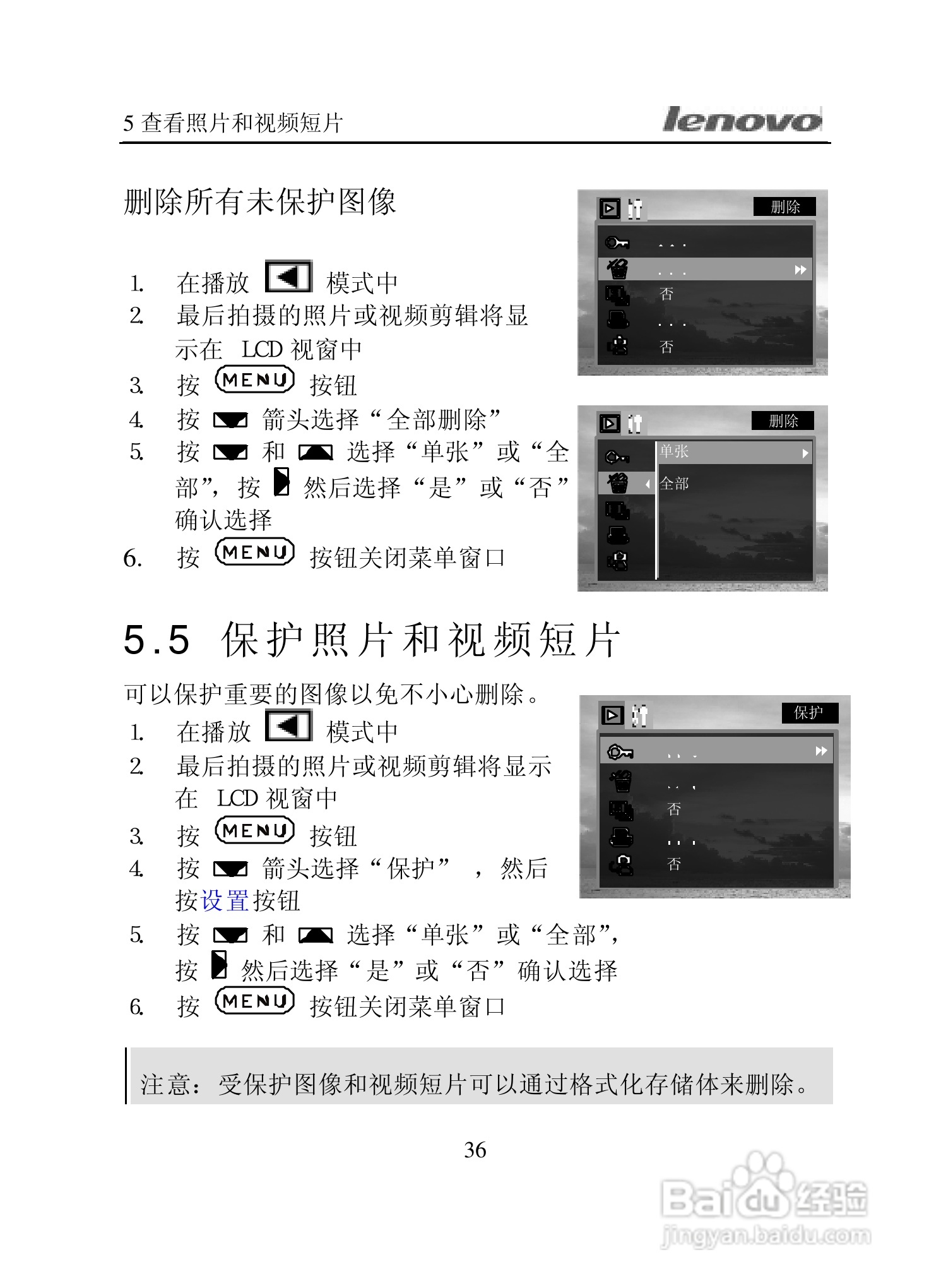 lenovo联想数码相机V300说明书:[4]