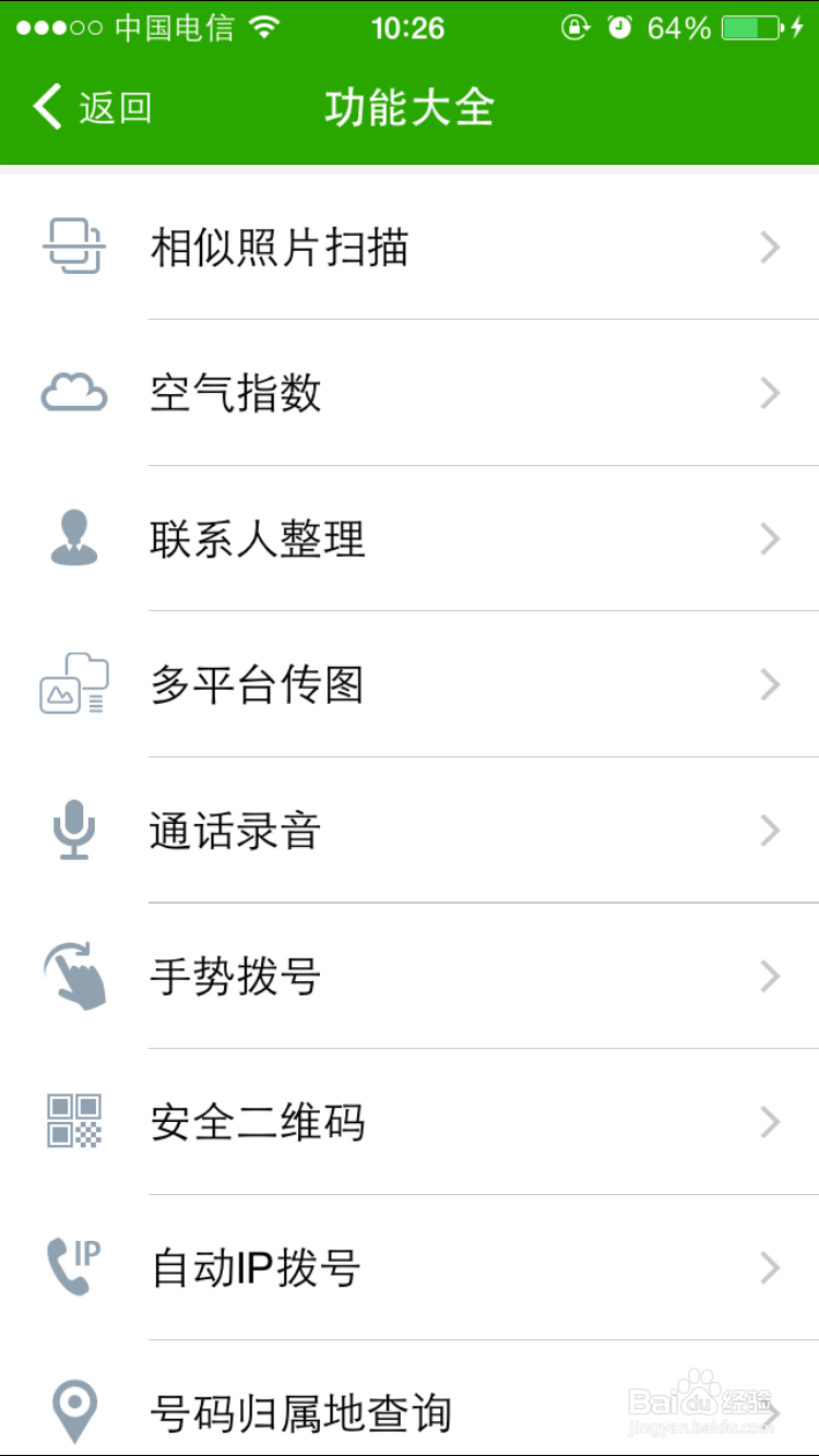 如何在苹果手机里面添加通话录音的功能