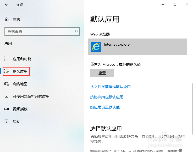 Windows系统怎样设置文件默认打开方式