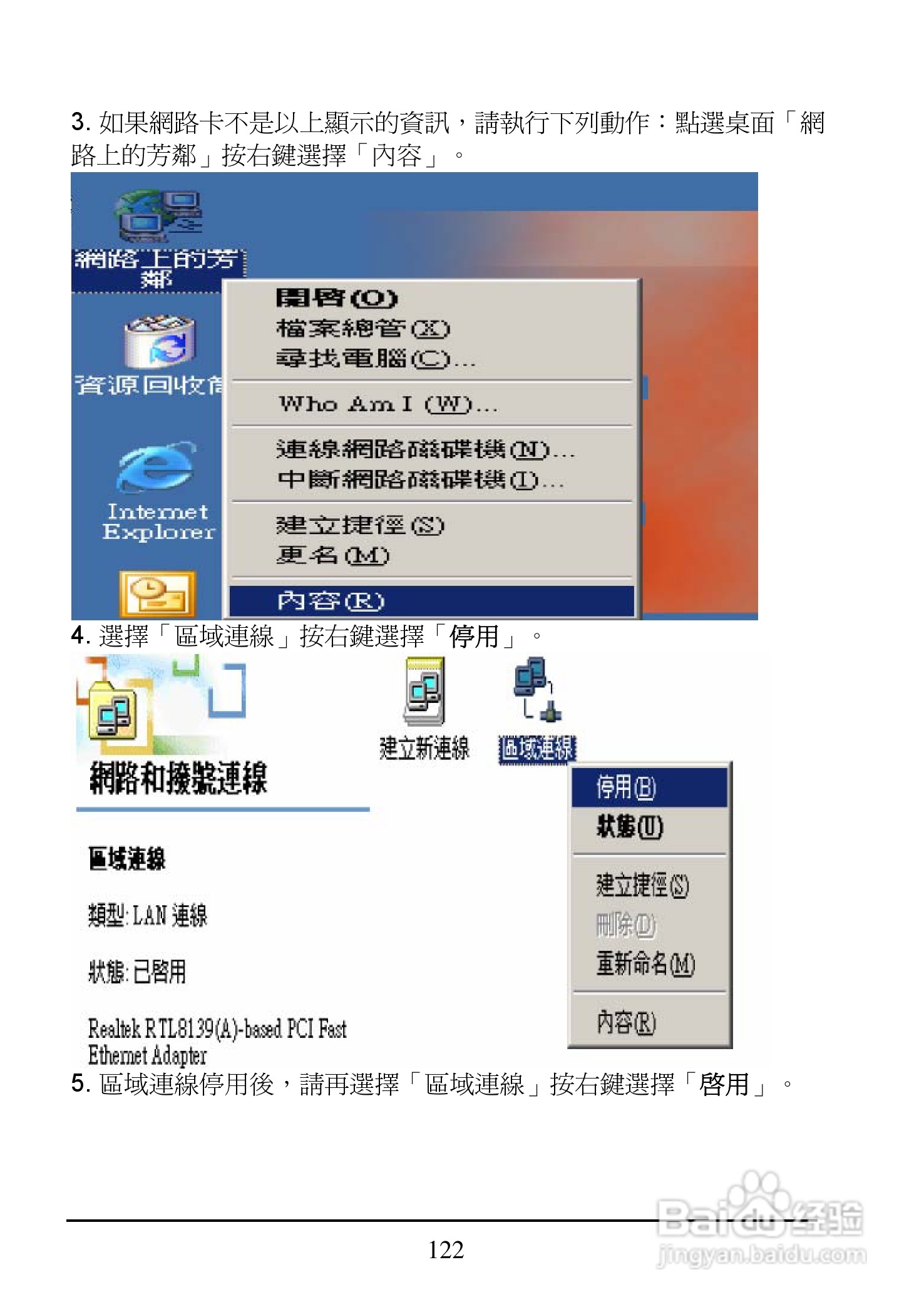 D-Link DI-704UP家用宽频由器安装说明书:[13]
