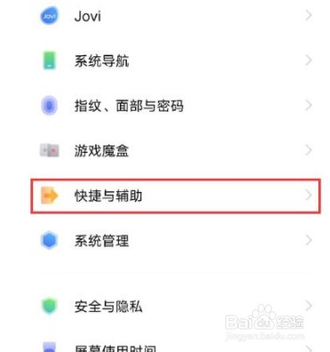 vivox80pro在哪开启智能接听