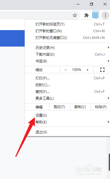 谷歌浏览器如何将字体变大