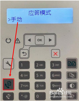 HP LaserJet M132系列 如何收发传真