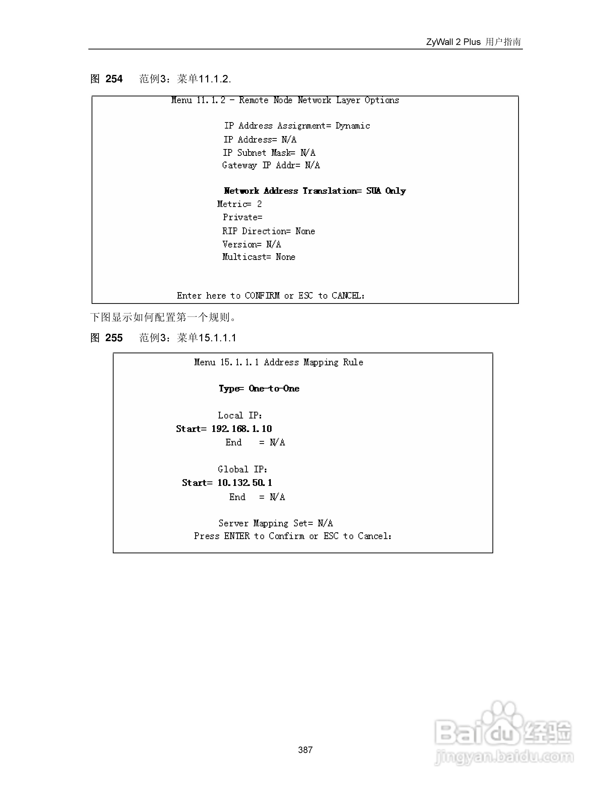 ZyXEL ZyWALL 2 Plus网络安全设备用户手册:[40]