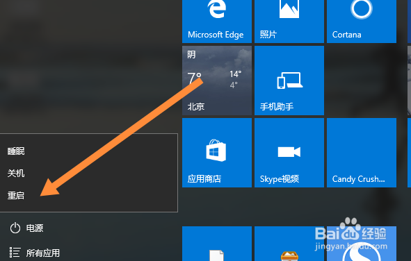 win10永久设置豆沙绿