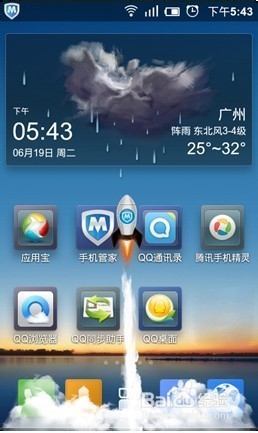 腾讯手机管家如何设置手机来电秀