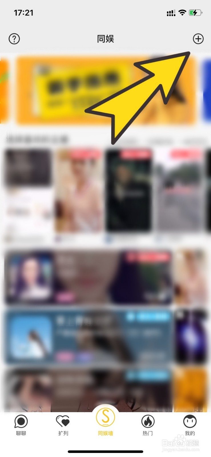 同娱APP如何“上墙看片”